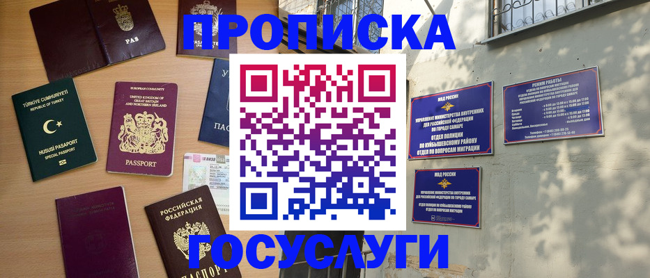временная регистрация для школы в Когалыме