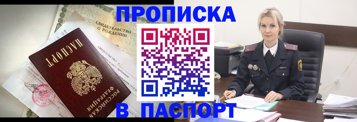временная регистрация недорого в Когалыме